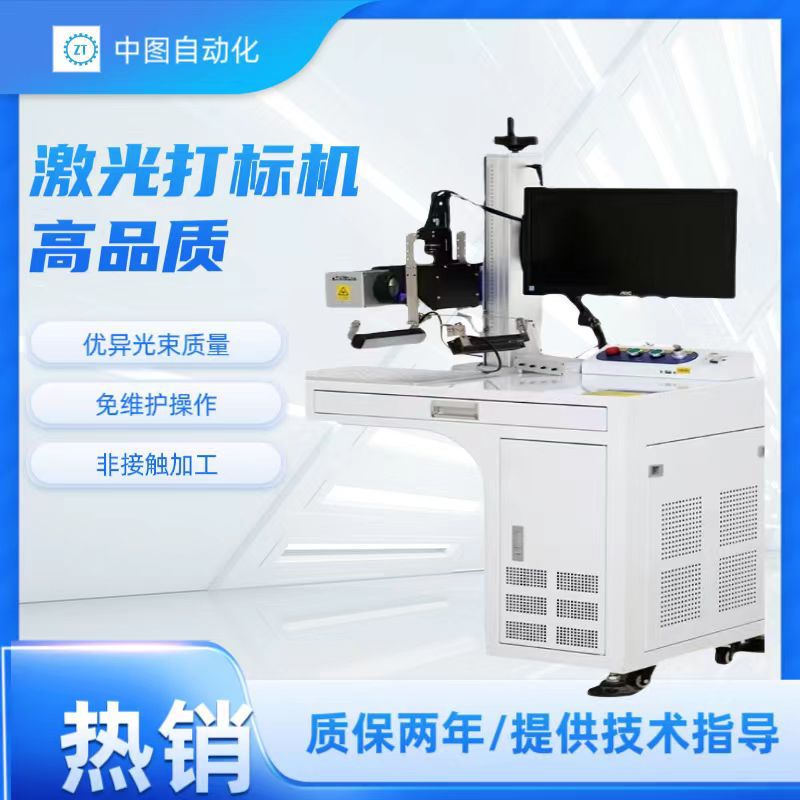 木制工艺品CO2激光打标机自动定位 图像识别 皮革亚克力二氧化碳