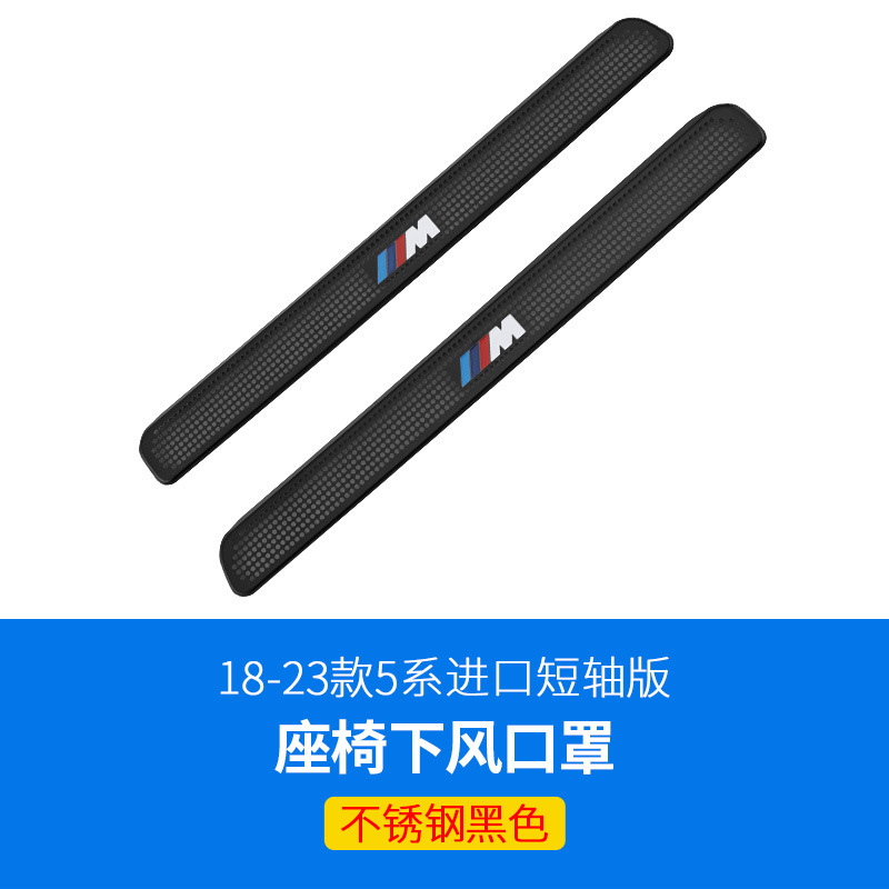 BMW 5シリーズ 3シリーズ 6gt/X1X7X5X4X3 インテリア用品 リアシート エアコン エアコン吹き出し口保護カバーに適しています。|undefined