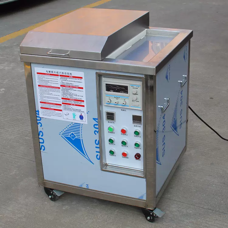 逸在Double-easy电解式单槽模具清洗设备 工业高频超声波清洗机