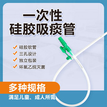 现货供应硅胶吸痰管 一次性气切吸痰管成人儿童通用柔软吸痰器