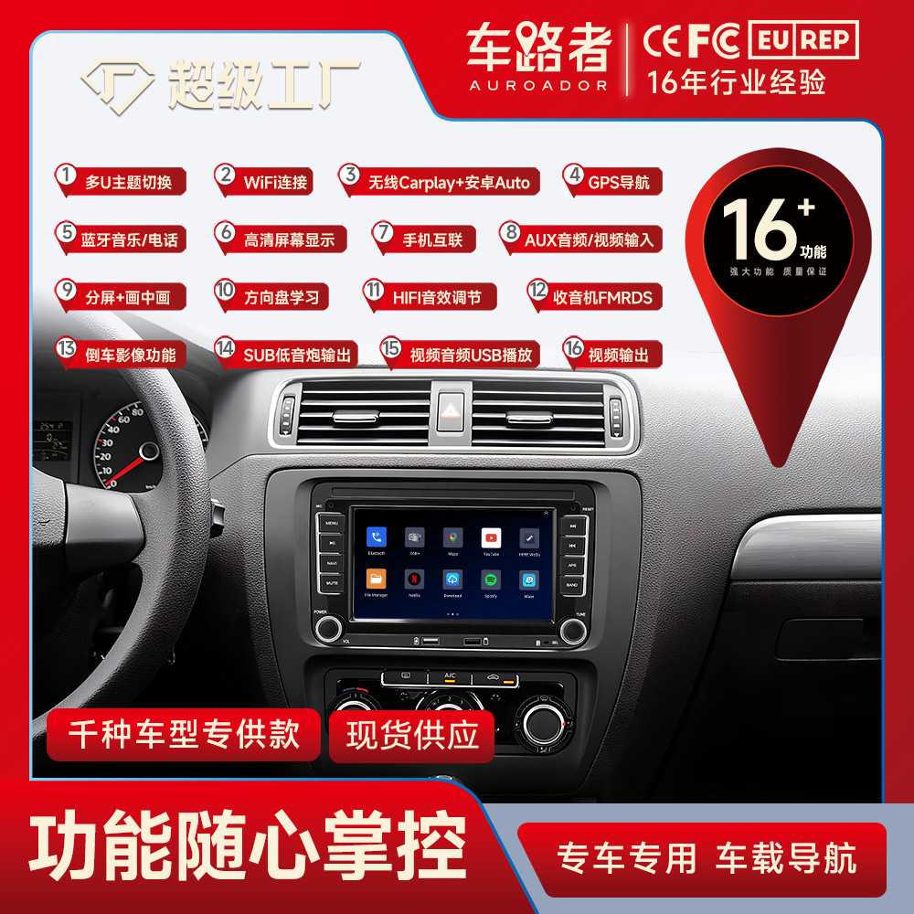 Sistema de Navegación para Automóvil Universal Android de 7 Pulgadas, Pantalla Grande, Control Central Todo en Uno, Apto para Volkswagen VW Golf