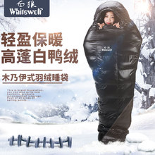 羽绒睡袋木乃伊成人帐篷户外野营便捷可收纳露营防水加厚保暖
