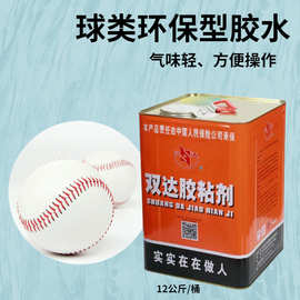 厂家直发 垒球棒球不干粉胶水气味轻耐温高韧性103粉胶