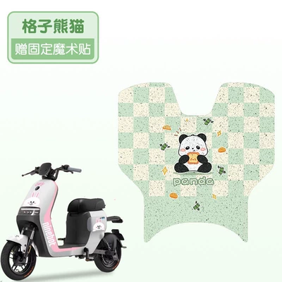 Suitable for No. 9 A2Z Foot Electric vehicle foot mat - plaid-panda