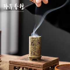立式百福立式圆形炉室内香薰家用盘香炉小祥云香熏炉中式茶道摆件