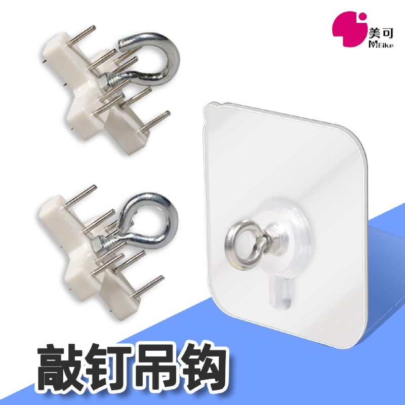 No mark nail hook inverted hook drilling-free lantern mosquito net latex paint white wall powder wall screw hanging ring hook