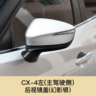 Rearview mirror/rearview mirror Reversing Lens Turn Signal Cx5 - cx-4-rearview-mirror-cover-left-driver-phantom-silver