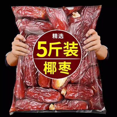 Высушенные даты, натуральный воздух -больший черный Jujube, Синьцзян Специализии НЕ -Дюбай ОАЭ -КРАСКА ИКЕРИНА