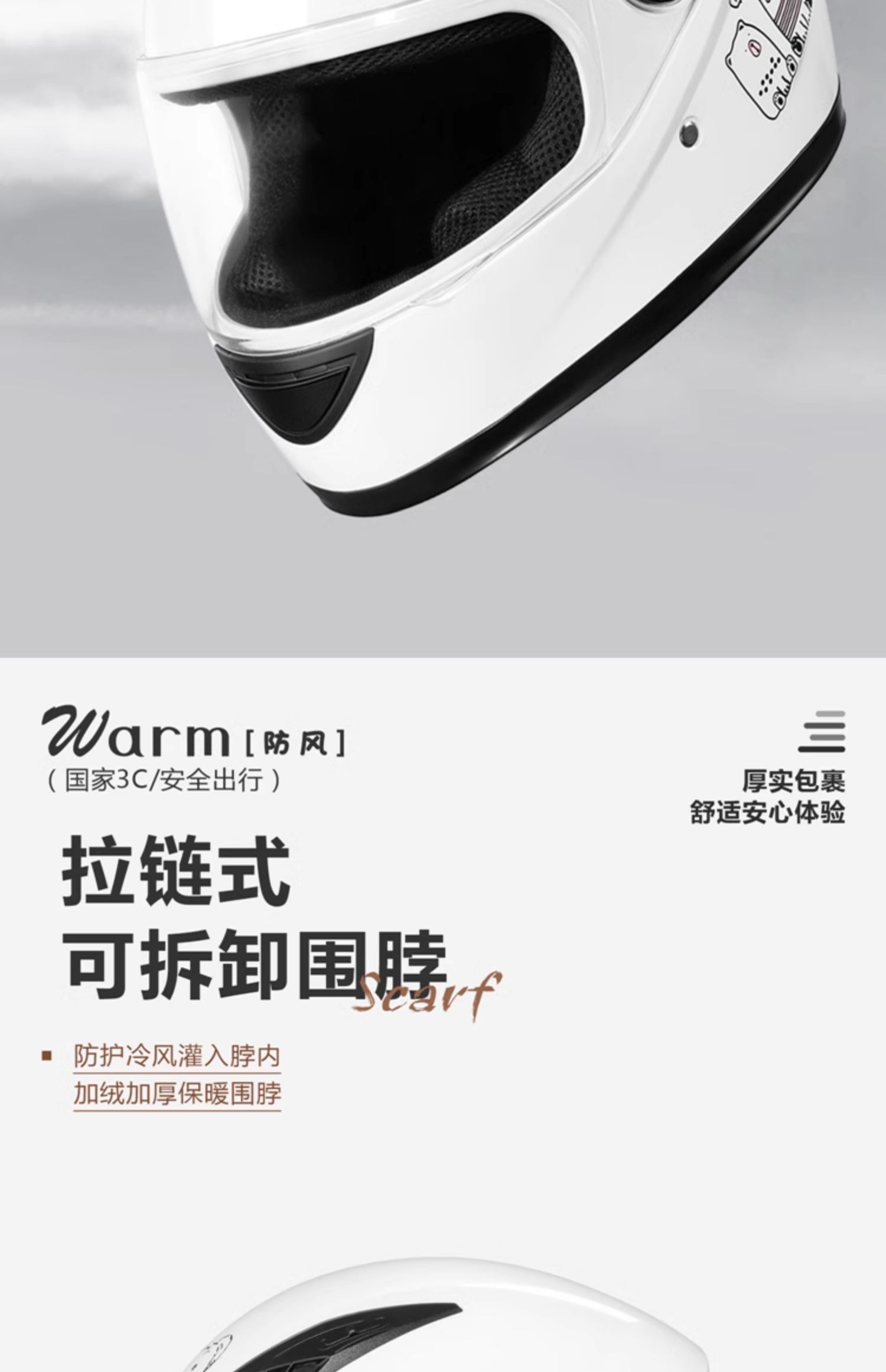 3C certification autumn and winter warm electric car helmet men's and women's four seasons battery motorcycle safety helmet new national standard full helmet