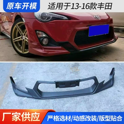 13-15 Toyota Gt86 Car Body: Big Surrounded