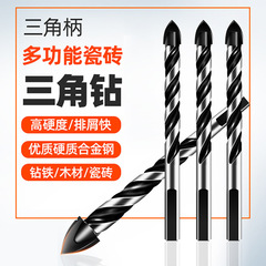Tile drill bit for drilling 6mm holes in ultra-hard alloy concrete, cement wall, glass, high-hardness triangular drill bit