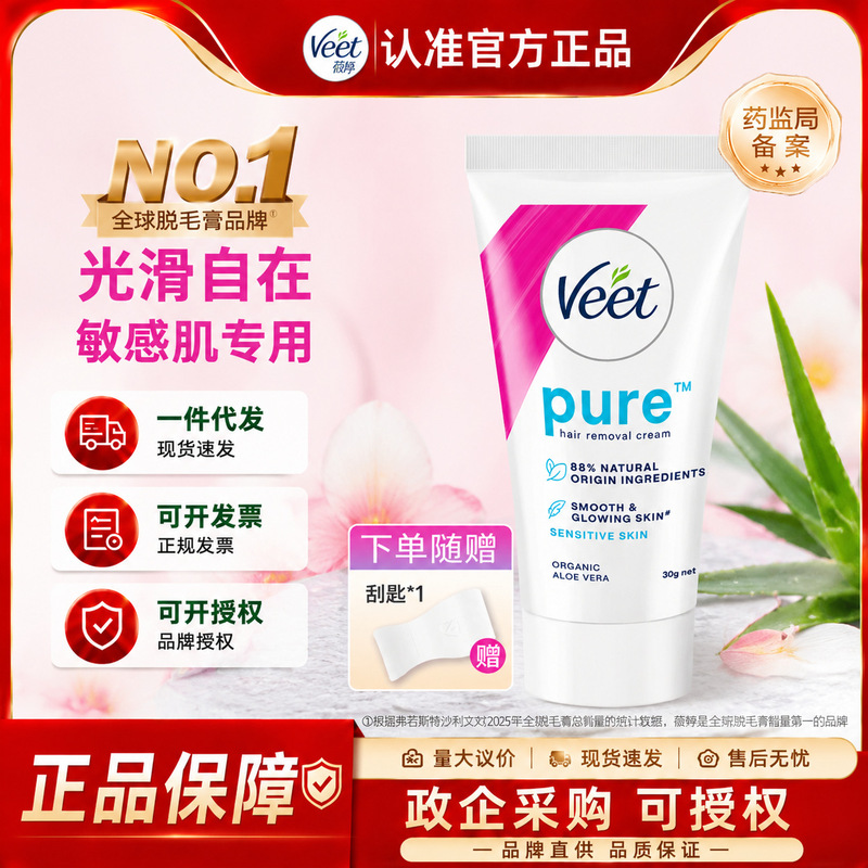 VEET Hair Removal Cream for Women, Specially Designed for Underarms, Powerful and Gentle Underarm Hair Removal Cream 30g VEET Hair Removal Cream for Women, Specially Designed for Underarms, Powerful and Gentle Underarm Hair Removal Cream 30g