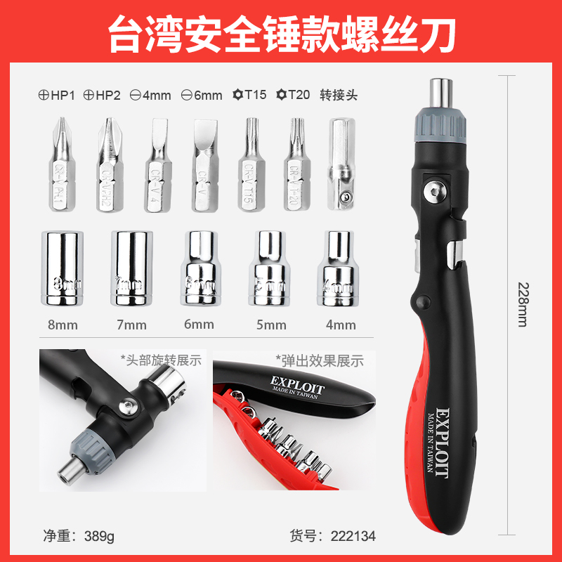 conjunto de herramientas de destornillador de trinquete bidireccional con forma de cruz magnética fuerte y multiángulo para cambiar el destornillador de ciruela