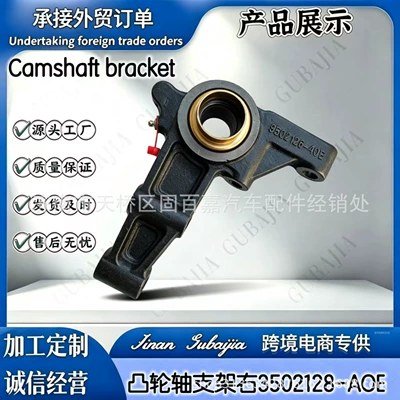 Camshaft bracket, right side, 3502128-AOE (Other walking systems)