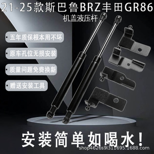 �m���21-25��˹����BRZ�S��GR86���b�C�wҺ���U֧�ΗU���ɜp����