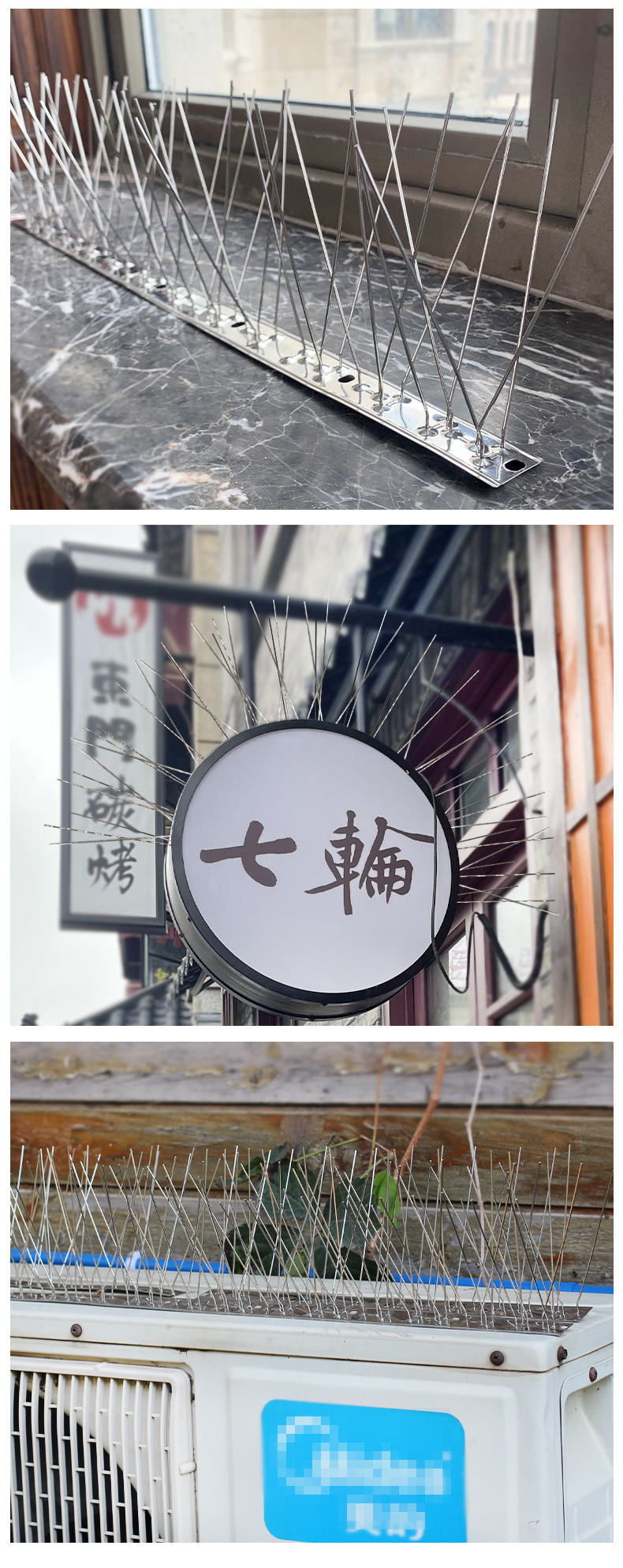 不锈钢防鸟刺 (9)