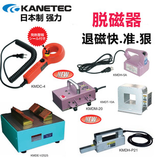 �ձ��M�ڏ���KANETECV���͎�݆��Ó�����˴ſ�KMDE KMDM KMDT����