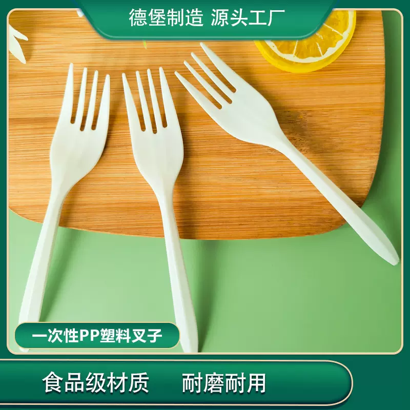 塑料一次性水果叉子独立包装蛋糕甜品点心小叉子批发外卖餐具叉子