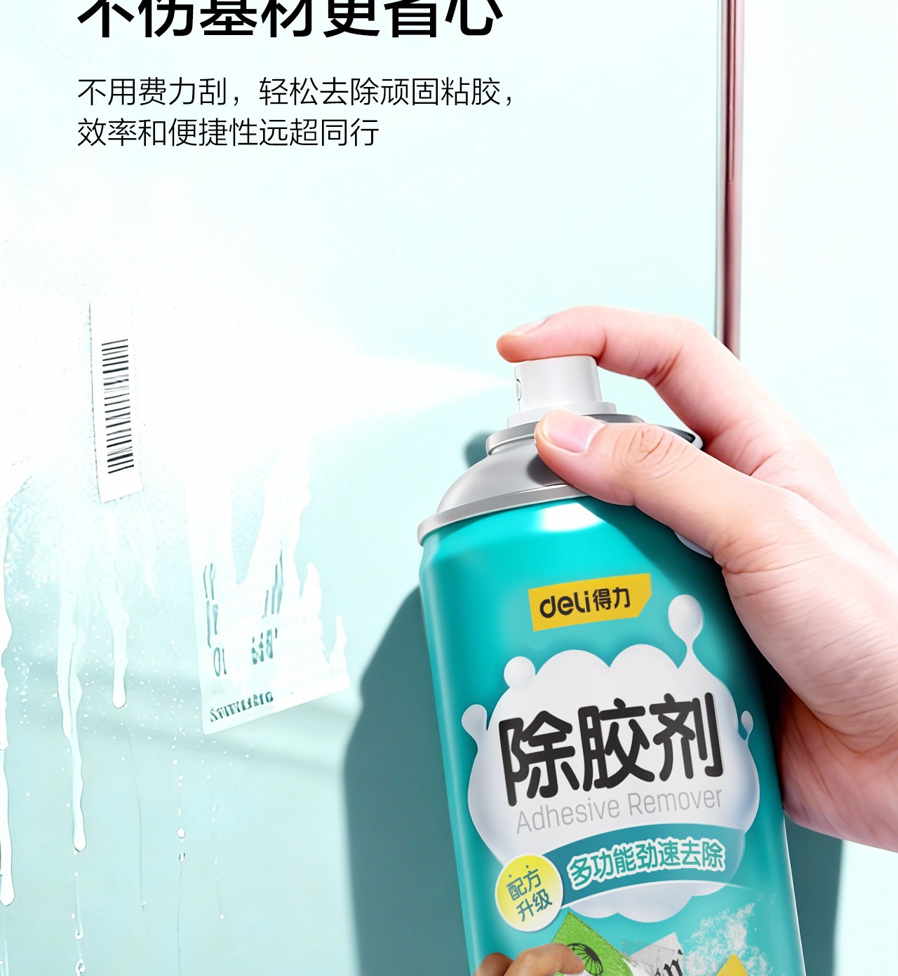 Deli Glue Remover, Glue Removal Artifact, Car Adhesive, Non-drying, Degumming, Strong Household DL 492268 DL 492450