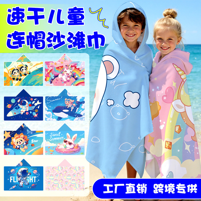 [Quick-Drying Hooded Poncho Children's Bath Towel] Double-Sided Velvet Wearable Swimming Bathrobe Special Quick-Drying Bath Towel for Kidsren