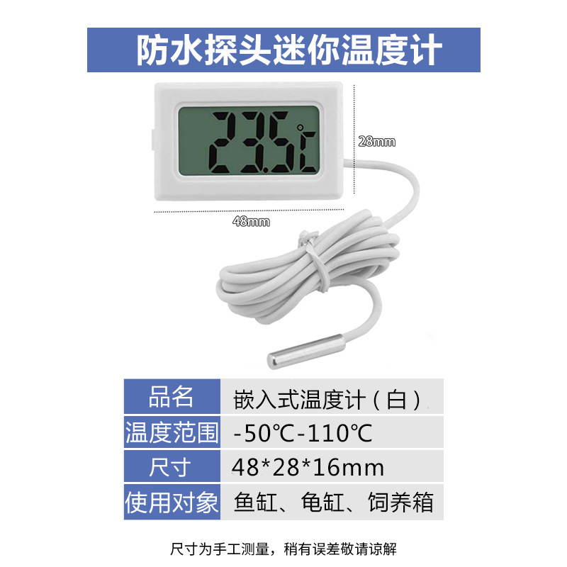 미니 온도계 화이트 1m