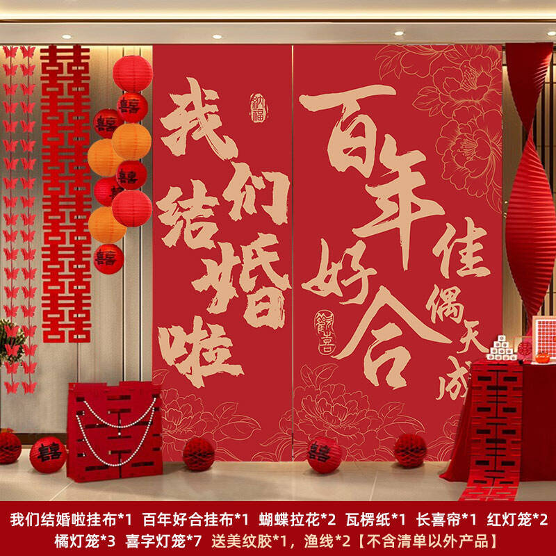 Sala de la boda diseño festivo traje Pequeño Libro Rojo boda linterna Xi carácter decoración red panal bola columna paquete