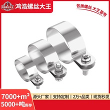 304不锈钢管卡夹圆管固定卡扣卡箍钢管骑马卡夹抱箍连接线接地卡