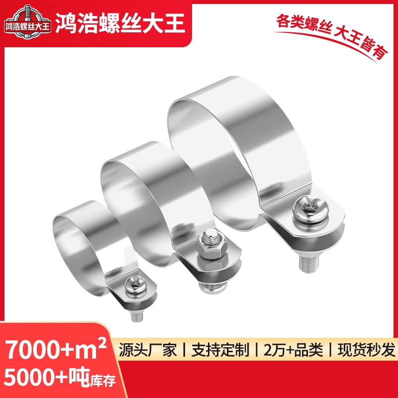 304不锈钢管卡夹圆管固定卡扣卡箍钢管骑马卡夹抱箍连接线接地卡