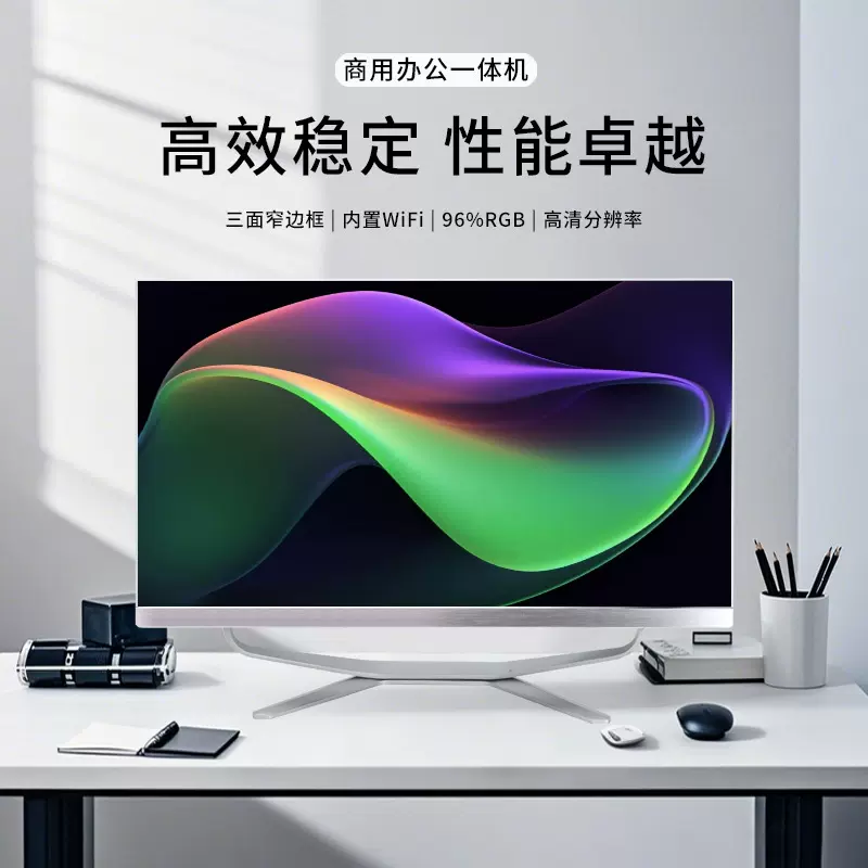 全新N5095定.制批发外贸一体机电脑工厂台式性价比跨境主机