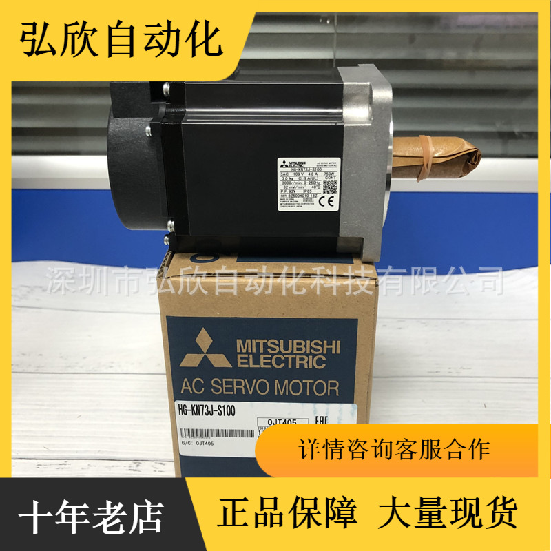 原装三菱HG-KN73J-S100伺服电机质保一年
