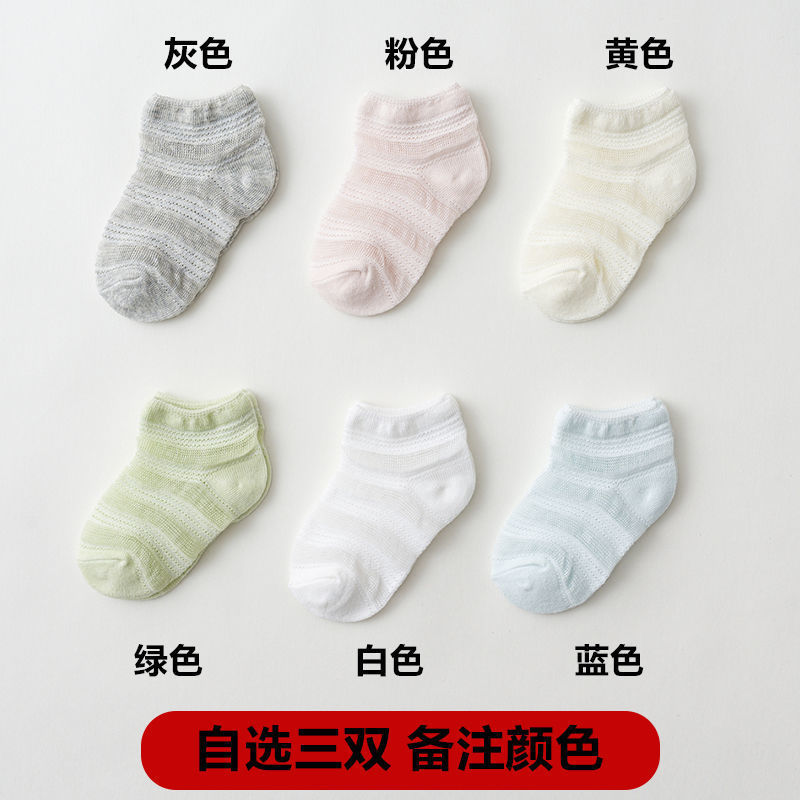 Class A breathable 1 pair trial pack (randomly sent)