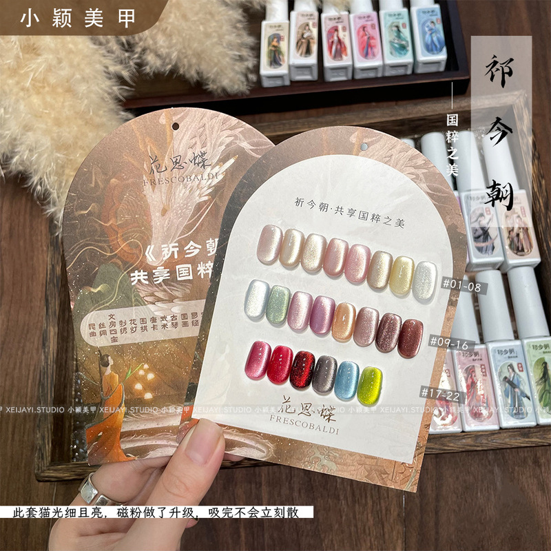 Xiaoying nail art-qi today 22 color full set of cat eye gel series 6ml nail gel (no magnet)