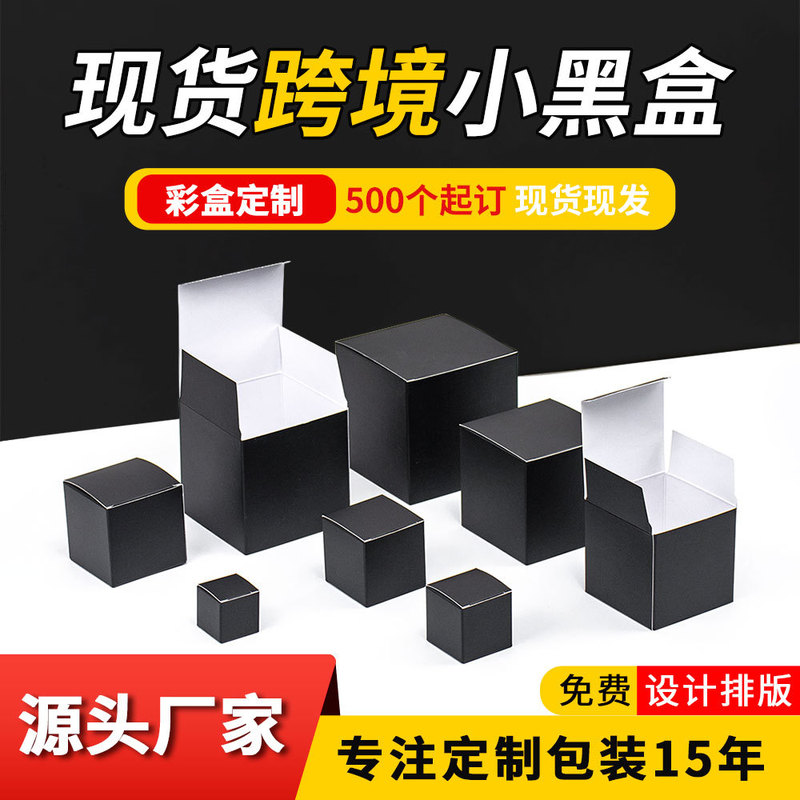 400g Hard Black Card Box Aromatherapy Box Paper Box with Lid in stock Universal Neutral White Box Thickened Hard Square 400g Hard Black Card Box Aromatherapy Box Paper Box with Lid in stock Universal Neutral White Box Thickened Hard Square