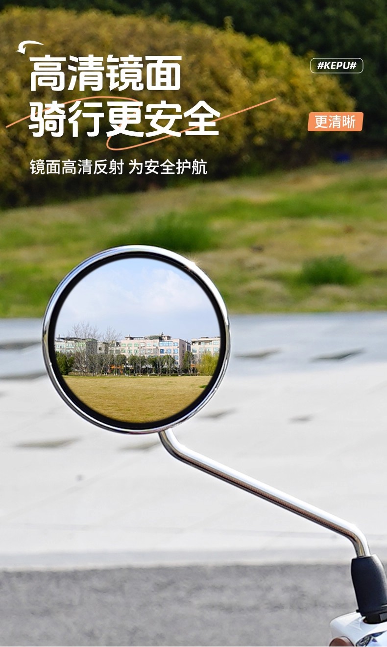 Electric Vehicle Rearview Mirror Yadea Aima Metaverse Universal Retro Electroplated Color Reflector Wide-View High-Definition Mirror