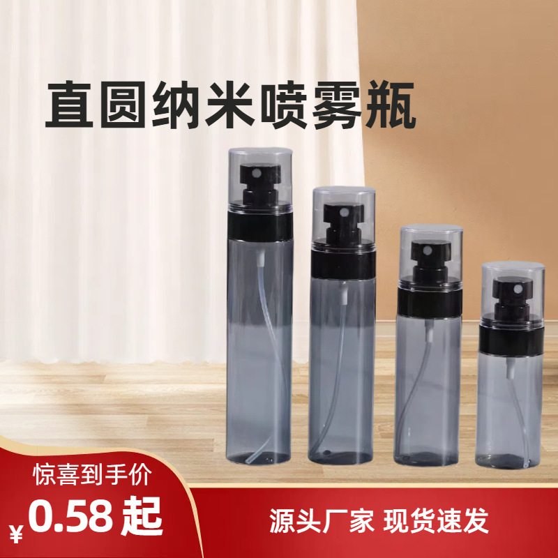 工厂现货旅行分装瓶化妆水酒精超细雾补水小喷壶便携旅行分装瓶