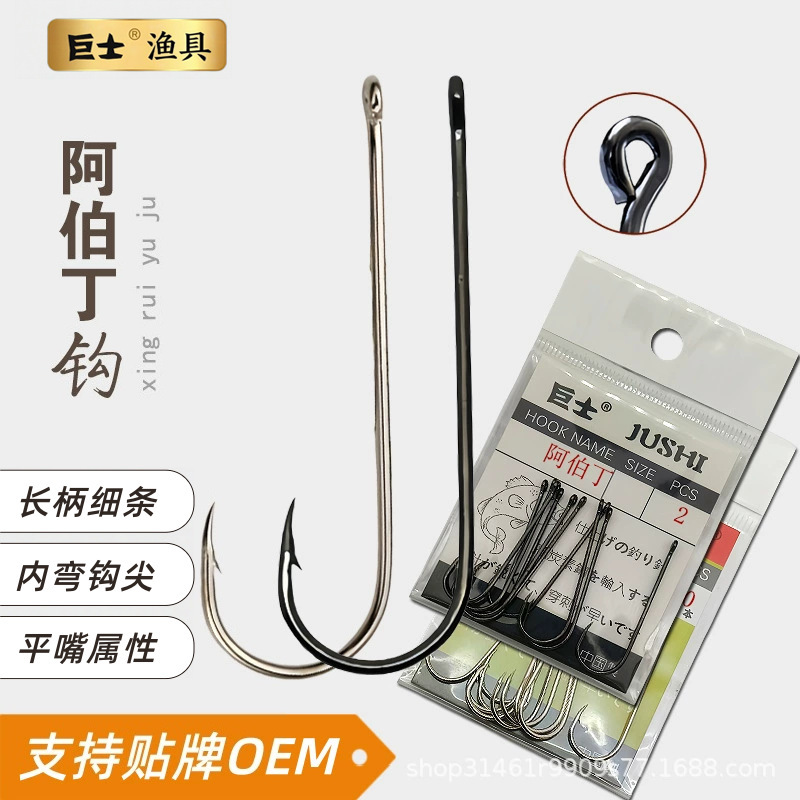 Aberdeen Long Handle Fishing Hooks for Mackerel, Swordfish, Pomfret, Barracuda, and Swordfish Hooks Wholesale