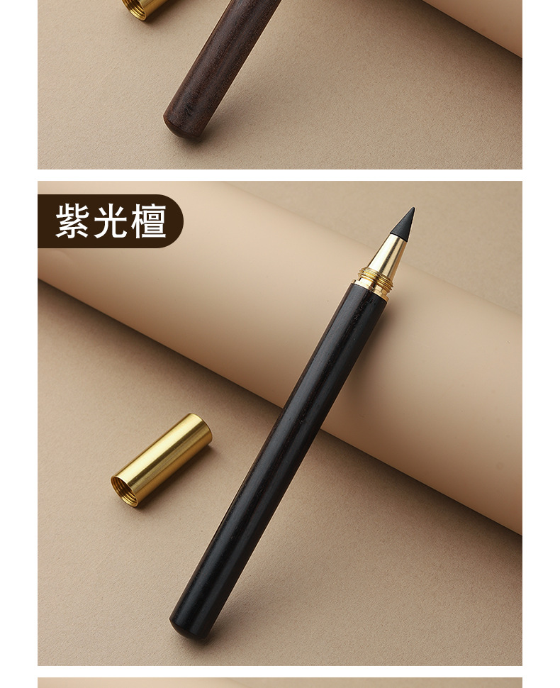 创意复古木质永恒铅笔不用削檀木商务礼品铅笔木质写不完铅笔详情7
