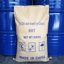 销售抗氧剂26二叔丁基对甲酚橡胶石油化工BHT501抗氧剂