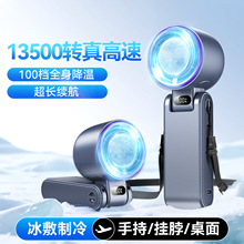 手持小风扇无叶冰敷制冷小空调半导体冷风手提便携静音迷你电风扇