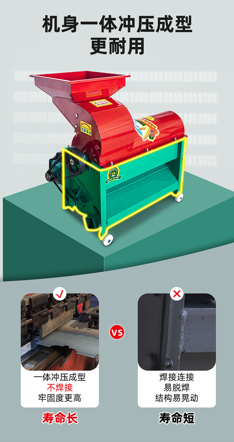 方口玉米脱粒机-1_05.jpg