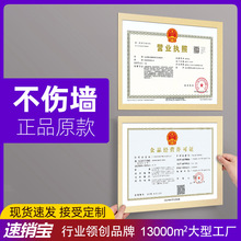 营业执照保护套工商户正副本展示框架卫生许可证框免打孔磁吸相框