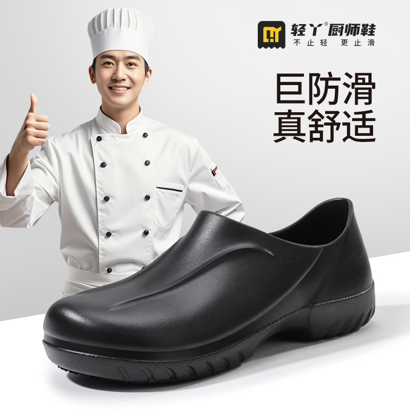 Qingya Four Seasons New Professional Non-Slip Src Chef Shoes, Wear-Resistant, Waterproof, Oil-Proof, Comfortable Work Shoes for Hotel Kitchens Qingya Four Seasons New Professional Non-Slip Src Chef Shoes, Wear-Resistant, Waterproof, Oil-Proof, Comfortable Work Shoes for Hotel Kitchens