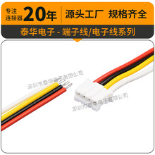 PH2.0mm4P���Ӿ��S��ֱ�� �h������24AWG ���^����ž�β�����a