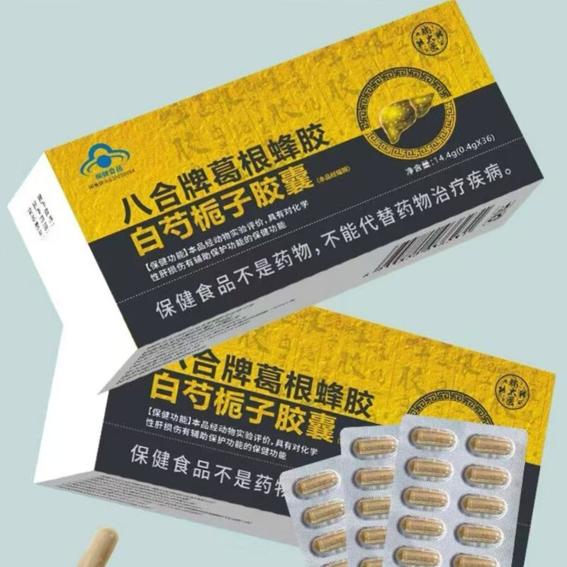 【主图款正品】瑞太医八合牌葛根蜂胶白芍栀子胶囊畅销爆款稳定货|undefined