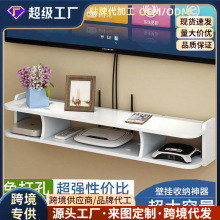 免打孔客厅电视墙上机顶盒架置物架路由器收纳盒壁挂装饰隔板卧室