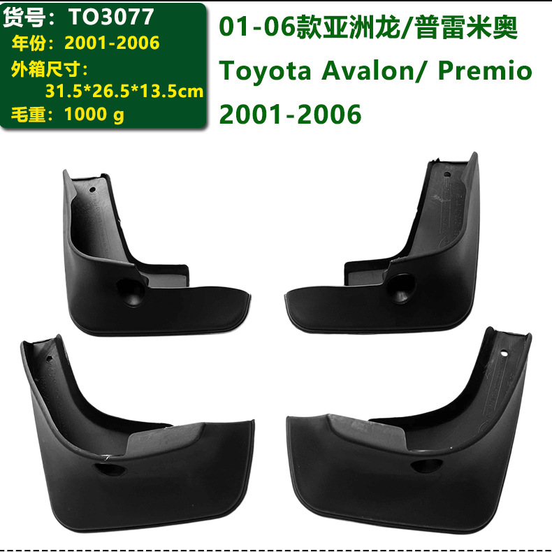 In stock: 96-26 model Asian Dragon car accessories, Toyota Avalon/Premio tire fender covers