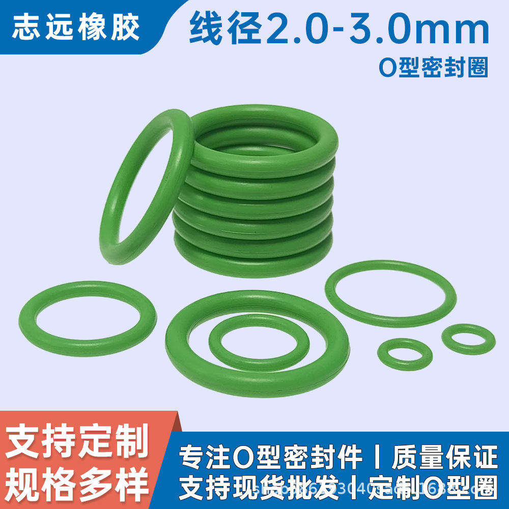 厂家现货o型圈硅胶圈橡胶圈密封圈丁腈圈氟胶圈橡皮圈硅胶制品