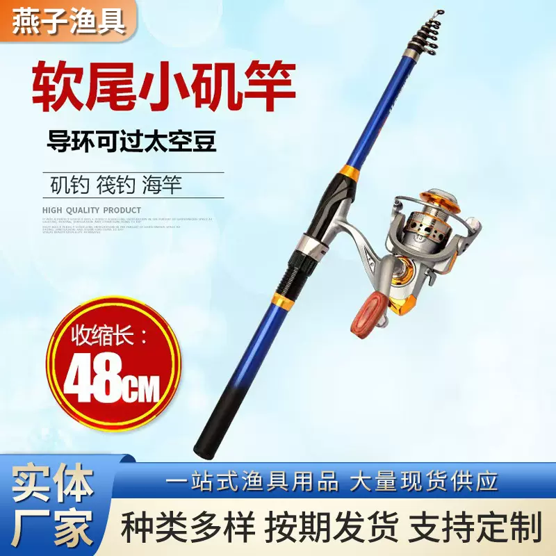 跨境现货供应短节软尾小矶钓竿玻璃纤维便携轻便陶瓷内环钓鱼竿