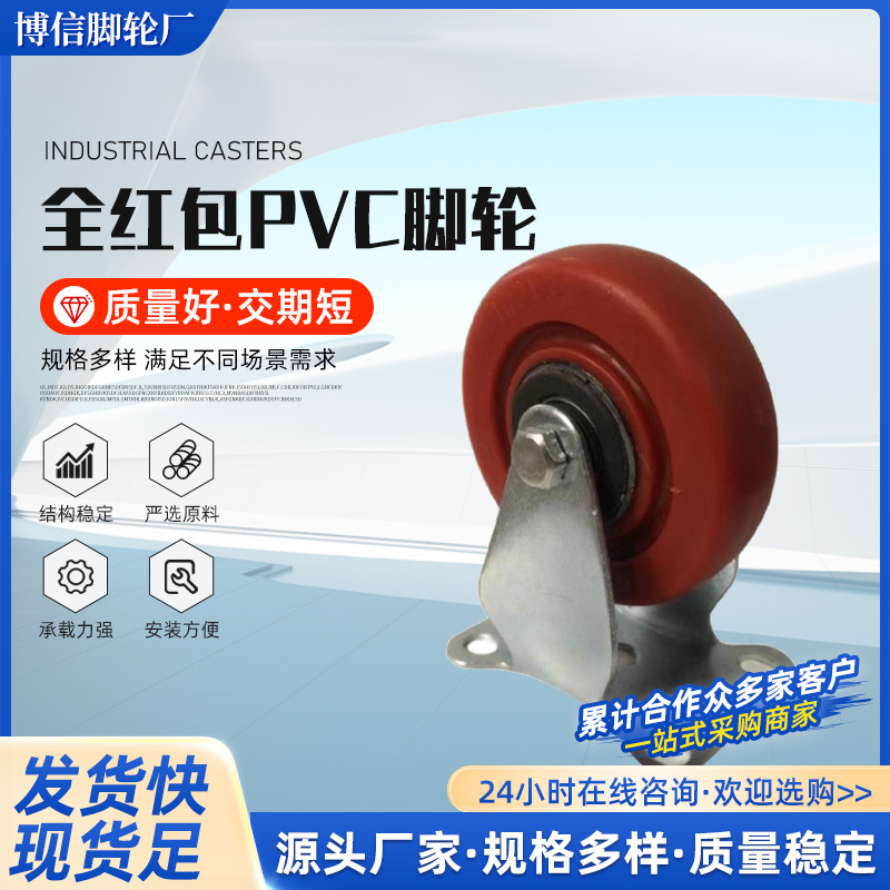 厂家批发全包PVC脚轮质量好轮子大全轻便好用使用时间长万向轮子