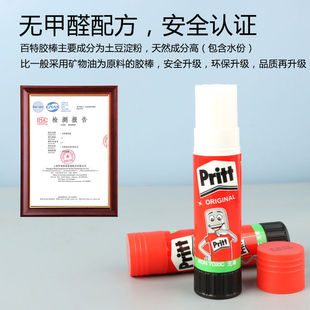 �h��Pritt����PBSE11GC���w�z��ͯؔ���k���W���z��PBSE22GC 43GC